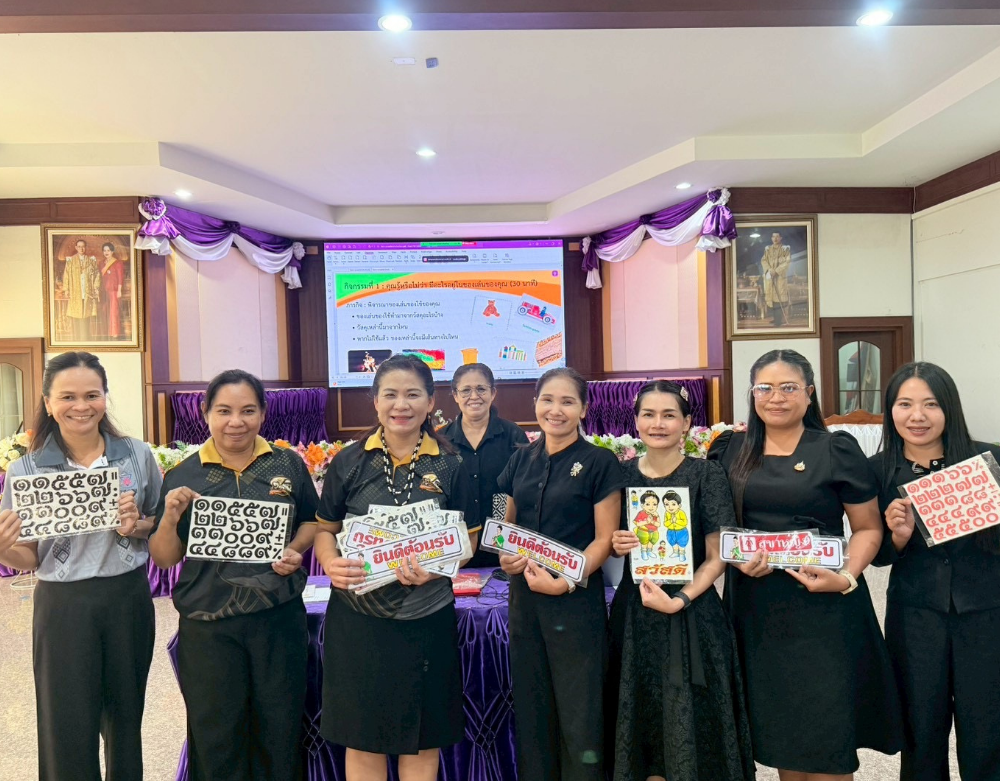 ภาพกิจกรรมการพัฒนาตนเอง 1