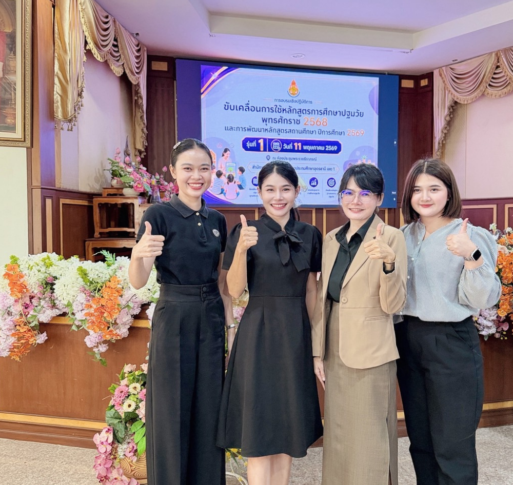 ภาพกิจกรรมภาษาและเทคโนโลยี 3